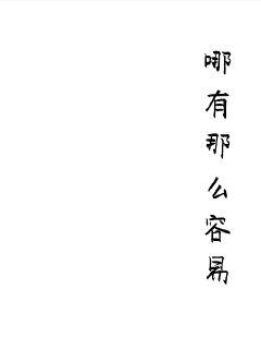 《自由恋爱的时代》日更章节列表_《自由恋爱的时代》全文免费阅读