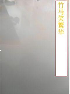 《隔壁家的女孩》-《隔壁家的女孩》全文&最新章节-《隔壁家的女孩》全集免费阅读