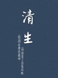 《香艳阁》-《香艳阁》全文-《香艳阁》【全文阅读】