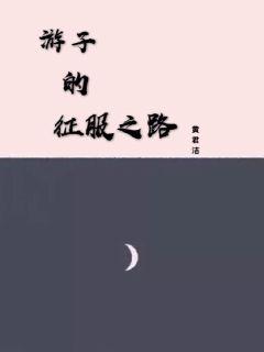 《捆绑女人》全文-《捆绑女人》完结-《捆绑女人》{下拉式}观看