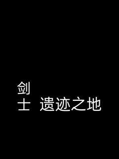 《寻夫记》全文&在线-《寻夫记》全集在线观看