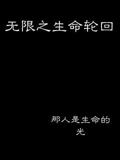 《完美至尊小说》全文免费全集 - 261连载 - 《完美至尊小说》在线全文