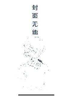 《呼家将评书》- 《呼家将评书》【全文全集】――【全文在线免费阅读】