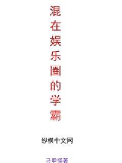 《郭爽 王子健》完结-《郭爽 王子健》全文全部免费观看