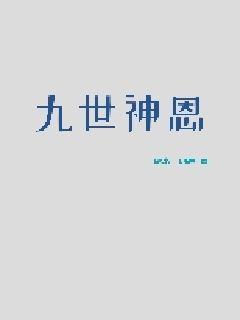 《付千恒 唐一天》_《付千恒 唐一天》最佳来源_《付千恒 唐一天》免费阅读