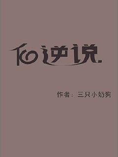 《潘金莲传》-《潘金莲传》全文下拉观看全文阅读